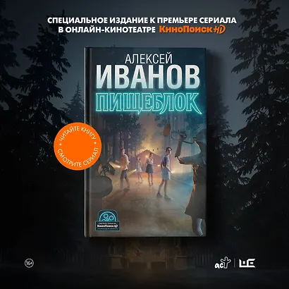 Пищеблок - фото 7