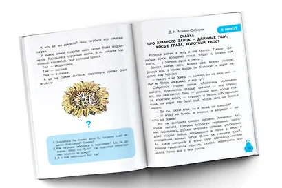 Сказки о животных - фото 3