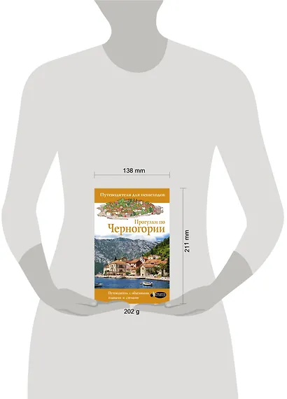 Прогулки по Черногории - фото 3