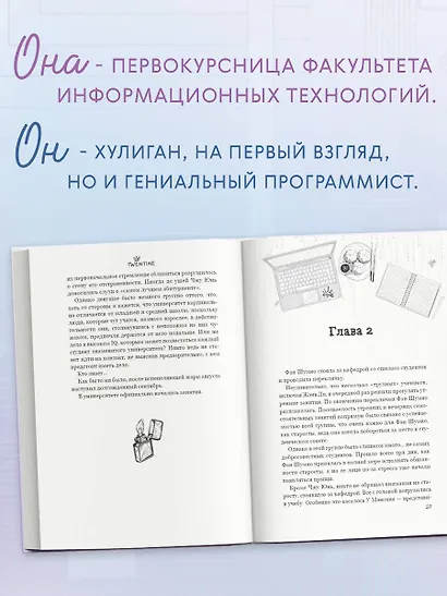 Зажигалка и Принцесса (#1) - фото 7