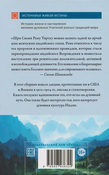 В лесах богопознания. Том 3 - фото 2