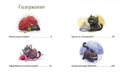 Большая книга сказок про Бабу Ягу. Четыре сказки - фото 4