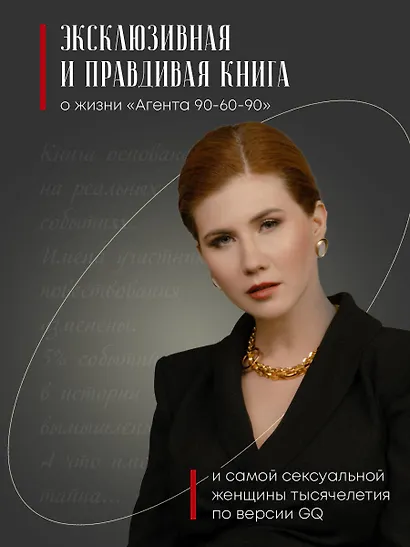 БондиАнна. В Россию с любовью - фото 5