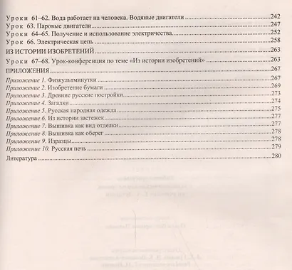Технология. 3 класс. Рабочая программа и технологические карты уроков по учебнику Е.А. Лутцевой - фото 3