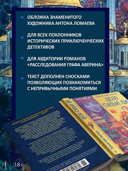Дело Судьи Ди - фото 4