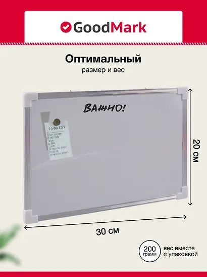 Магнитно-маркерная доска, 20 х 30 см - фото 2