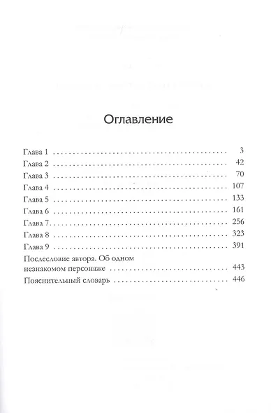Княгиня Ольга. Книга первая. Невеста из чащи - фото 2