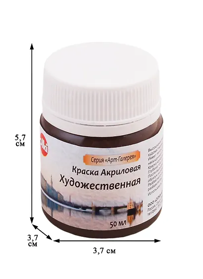 Краска акрилова художественная (ван-дик коричневый), 50 мл - фото 2