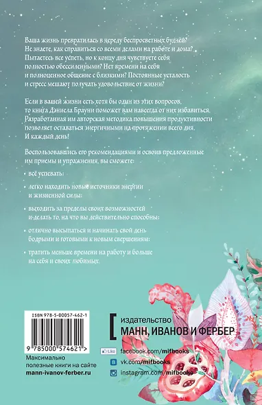 Источник энергии - фото 2