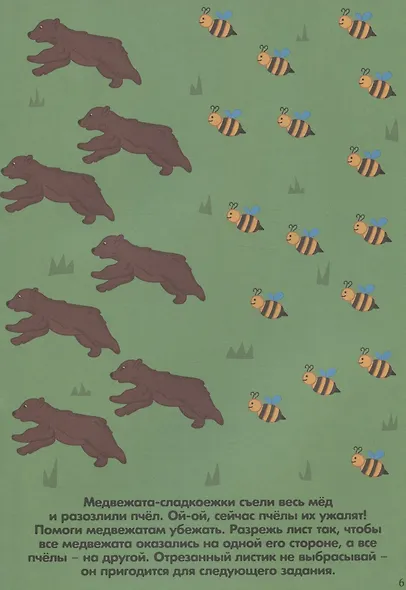 ПРОСТЫЕ АППЛИКАЦИИ. ПЕРВЫЕ ПОДЕЛКИ - фото 4