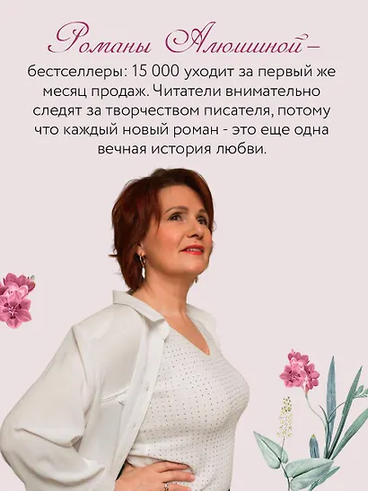 Руки моей не отпускай - фото 5