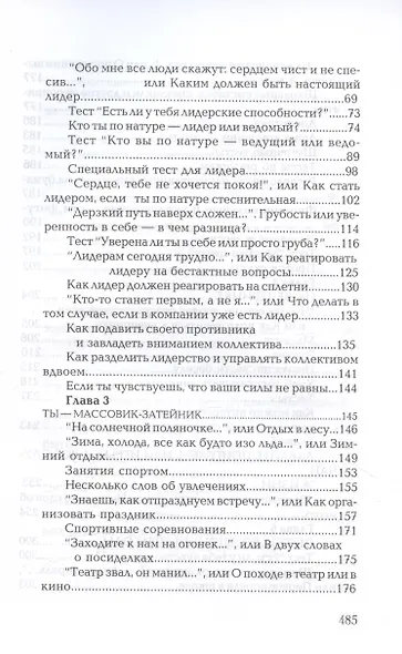 Душа компании - фото 4