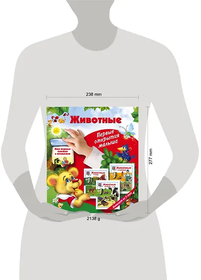 Животные: первые открытия малыша. Комплект из трех подарочных книг с окошками - фото 3