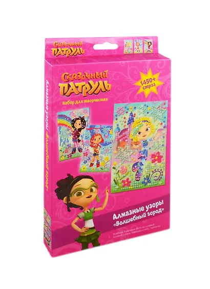 Алмазные узоры. Сказочный Патруль. Волшебный город - фото 1
