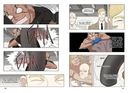 Боксёр. Том 2 (The Boxer). Манхва - фото 13