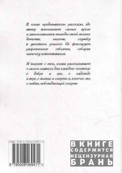 Дай почитать… - фото 2