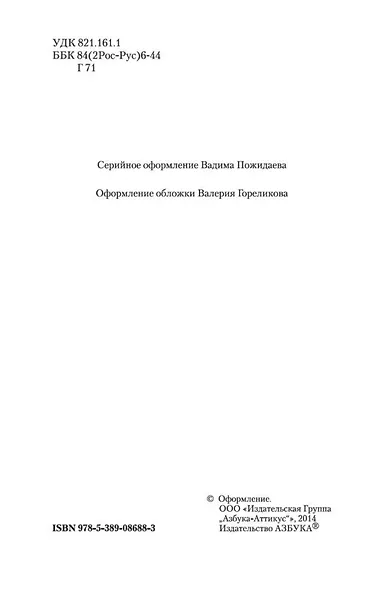 Мать - фото 5
