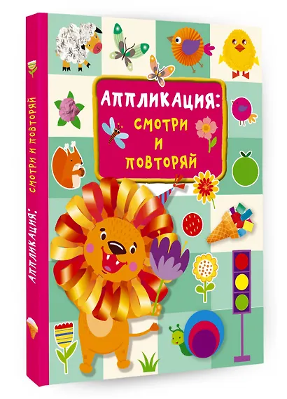 Аппликация: смотри и повторяй - фото 3