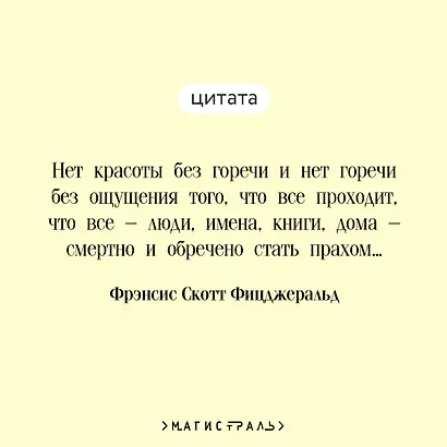 Прекрасные и проклятые - фото 6