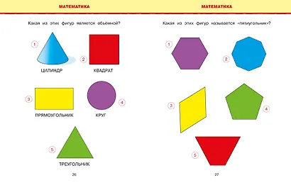 Новые тесты (5-6 лет) - фото 12