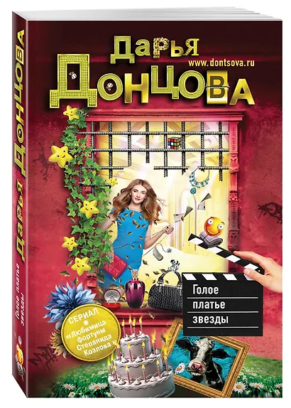 Голое платье звезды - фото 3