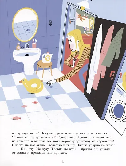 Бульки-танцульки - фото 2