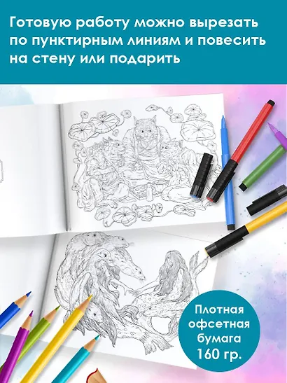 Бестиарий мифических существ - фото 5