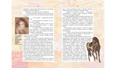 Жизнь замечательных детей. Книга вторая - фото 4