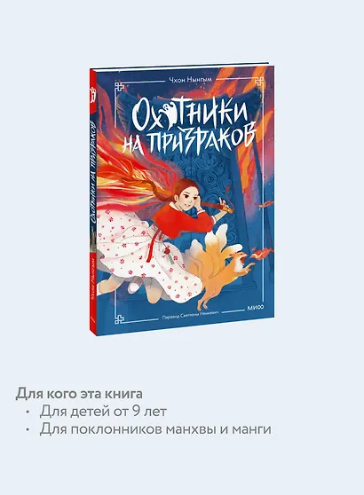 Охотники на призраков. Том 1 - фото 6