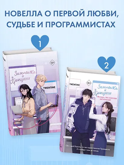 Зажигалка и Принцесса. Фонарь, что никогда не погаснет (#2) - фото 8