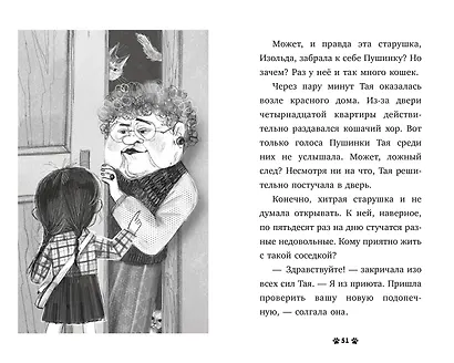 Котенок Пушинка ищет дом - фото 9