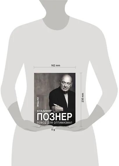 Повод для оптимизма? Прощалки - фото 4