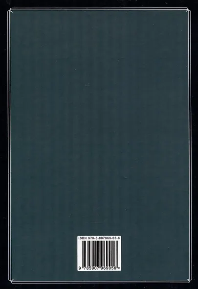 Барьеры и границы. Гороскоп и защитные механизмы человека - фото 2