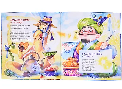 Новогоднее письмо - фото 4