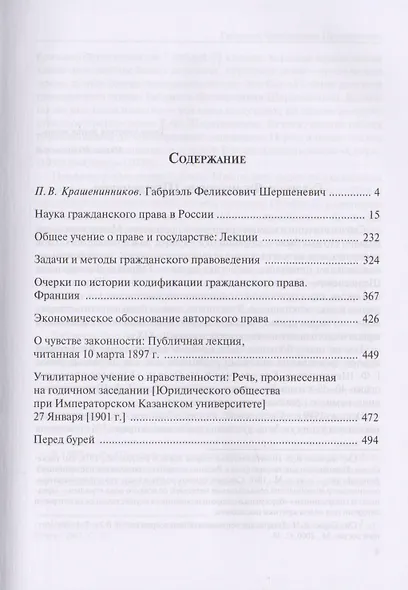 Избранное - фото 2