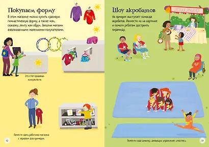 Звёзды гимнастики - фото 8