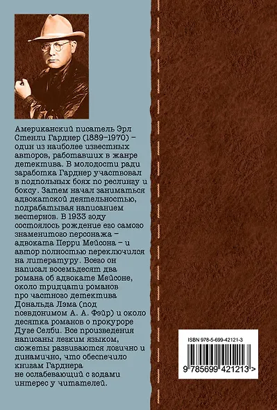 Дело полусонной жены : роман - фото 2