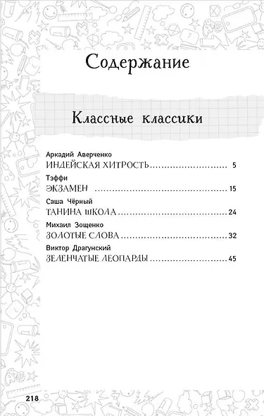 Повторяем для особо одаренных! - фото 6