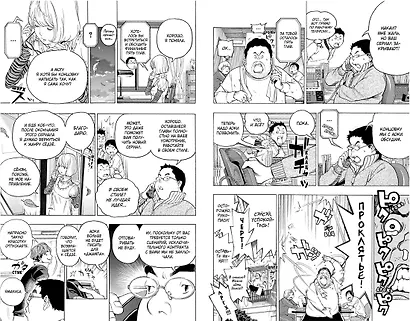 Бакуман. Книга 4 - фото 5