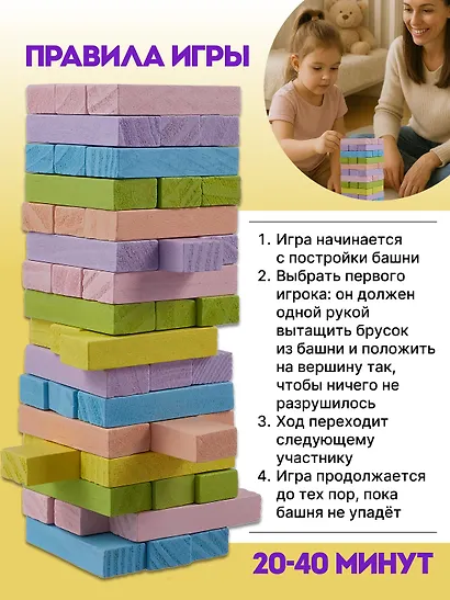 Настольная игра "Башня", мини - фото 3