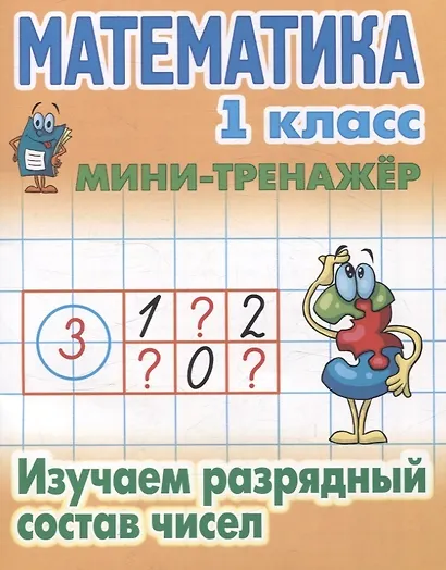 Комплект первоклассника (универсальный) № 35 - фото 1