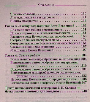 Я живу в полном духовном комфорте - фото 3