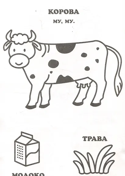 Детки-малолетки. Книжка-раскраска - фото 7