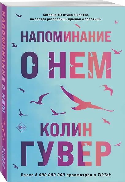 Напоминание о нем - фото 3