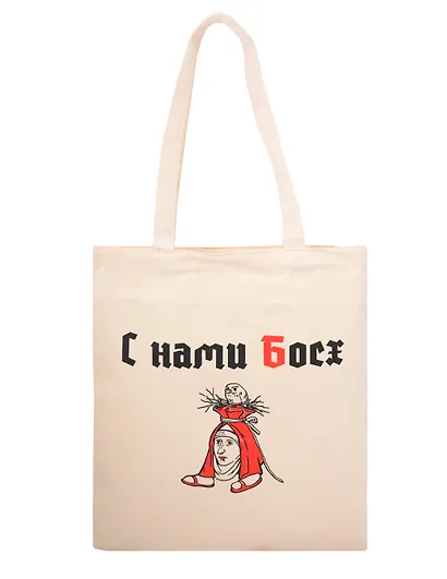 Сумка-шоппер С нами Босх (бежевая) (текстиль) (40х35) - фото 1