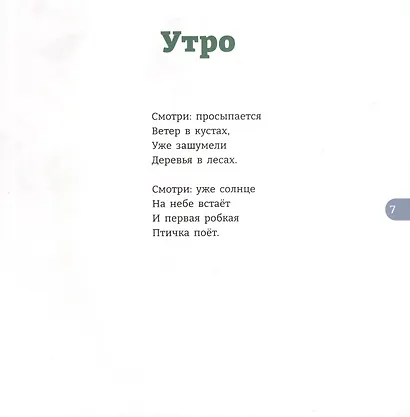 О рыбаке и судаке. Стихи для детей - фото 3