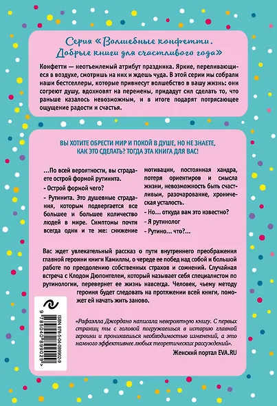 Твоя вторая жизнь, или Шанс все изменить - фото 2