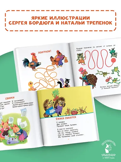 Цыплёнок. Сказка и стихи - фото 6