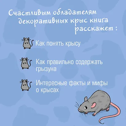 Чего окрысилась?! Как понимать своего питомца - фото 5