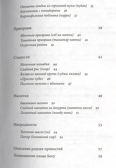 Царский пир всем по карману - фото 3